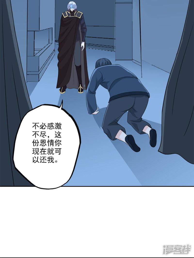 第75话 岂能见死不救-20