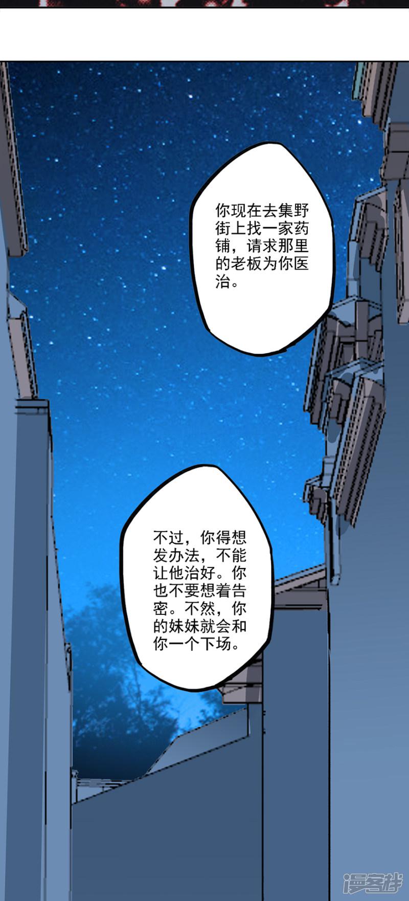 第75话 岂能见死不救-24