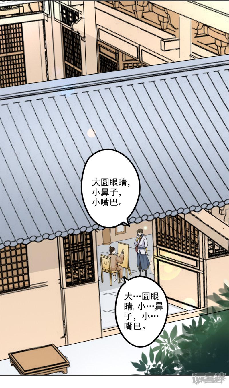 第79话 画肖像-3