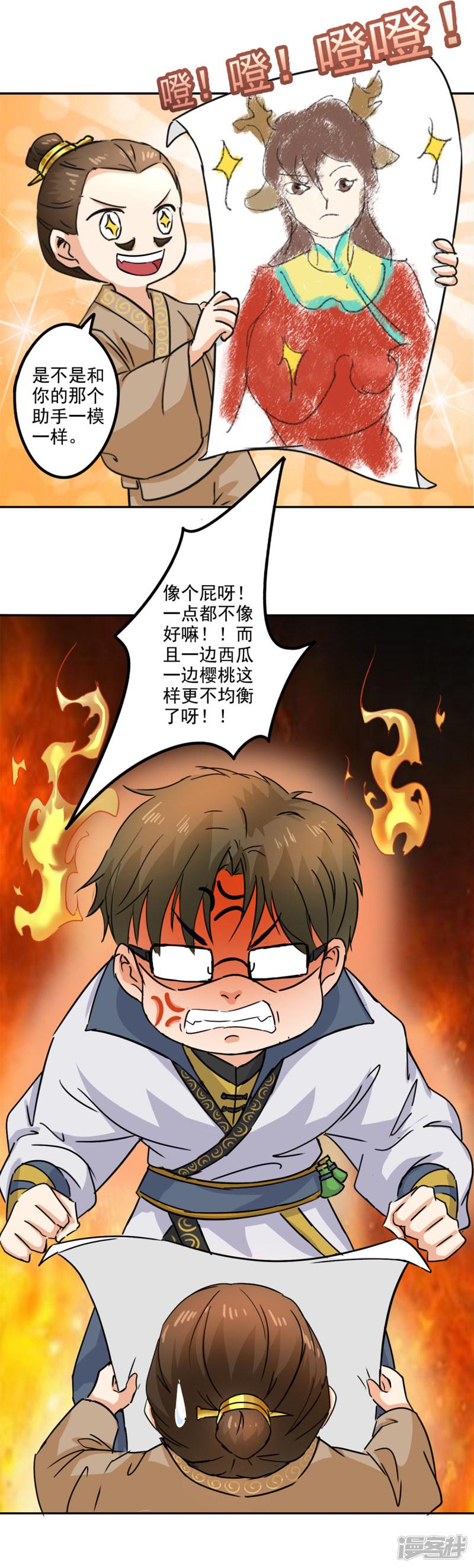 第79话 画肖像-5