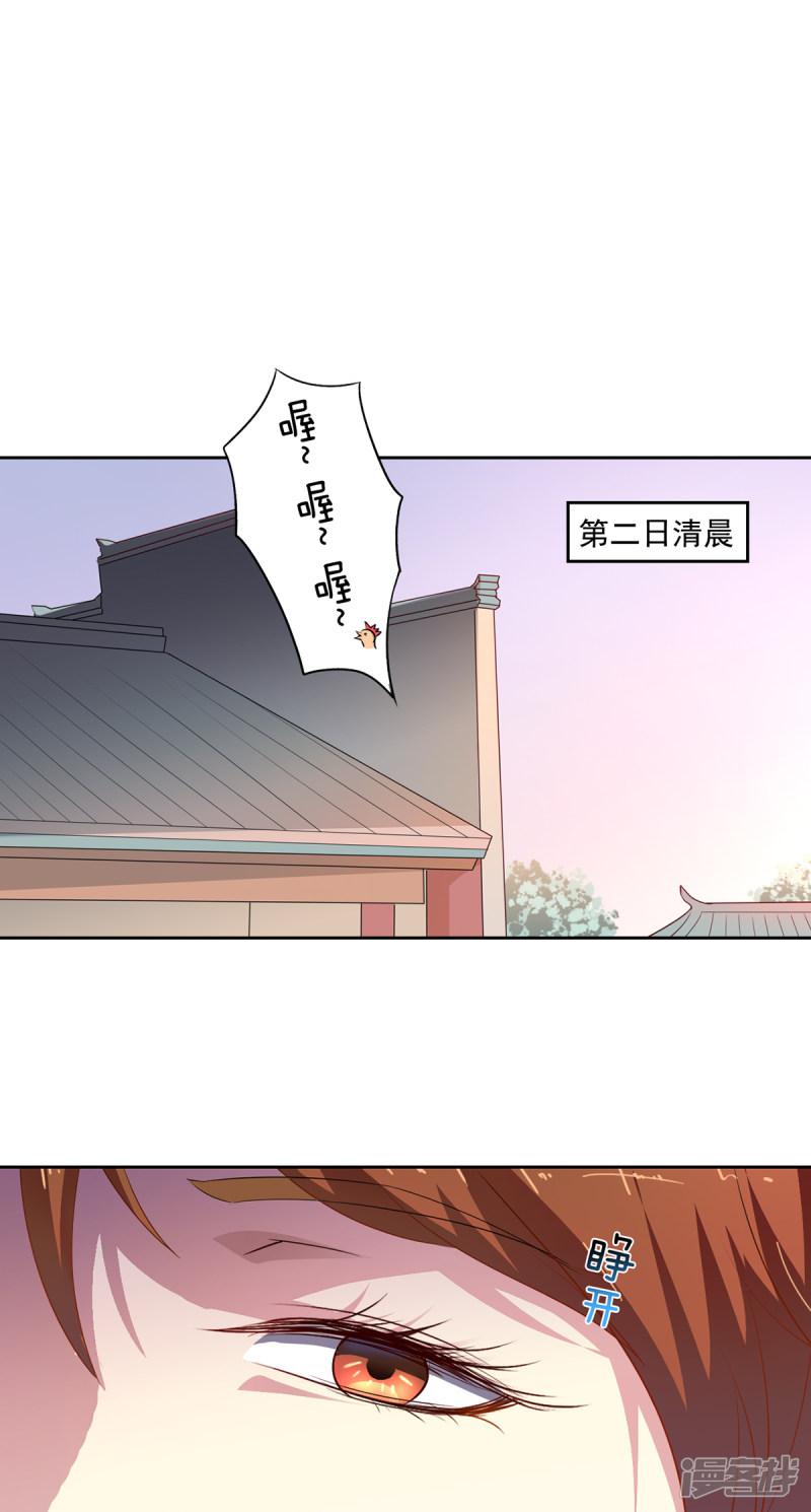 第81话 桑东篱回来了！-1