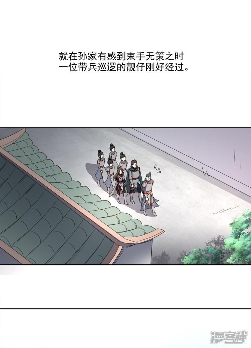 第84话 救人于无形之中-0