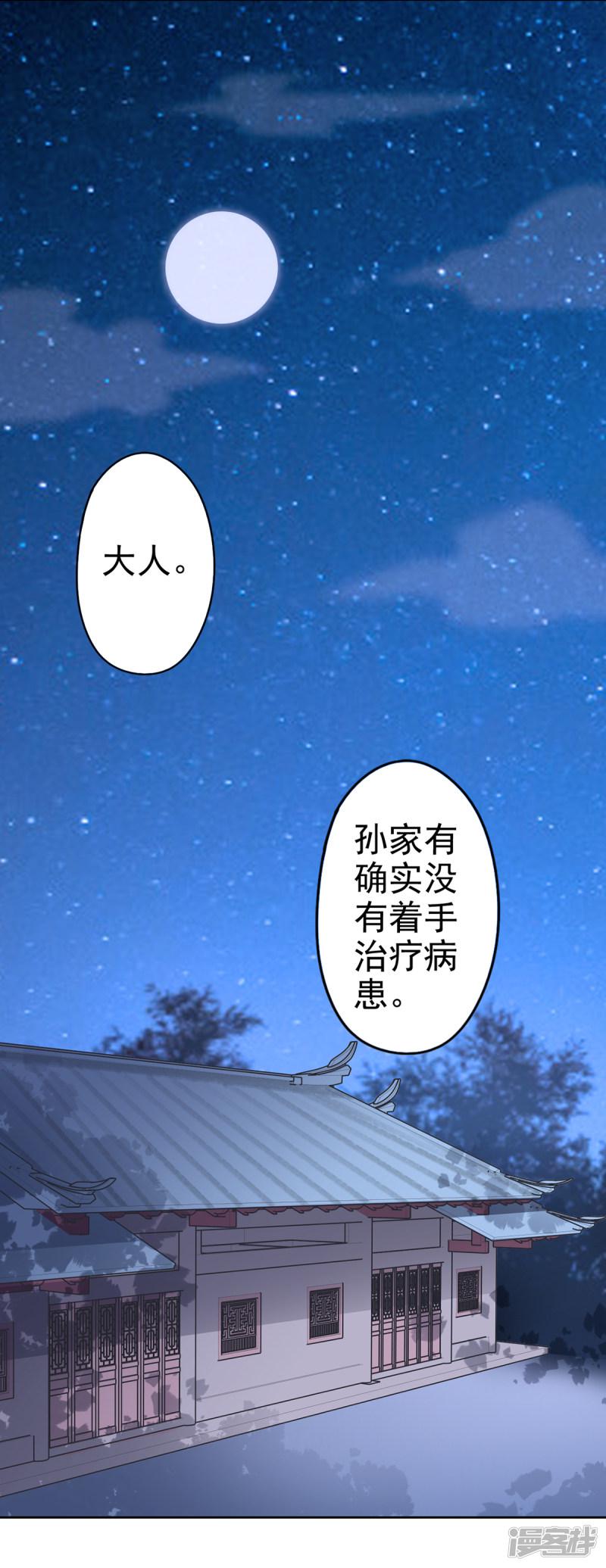 第85话 对决-16