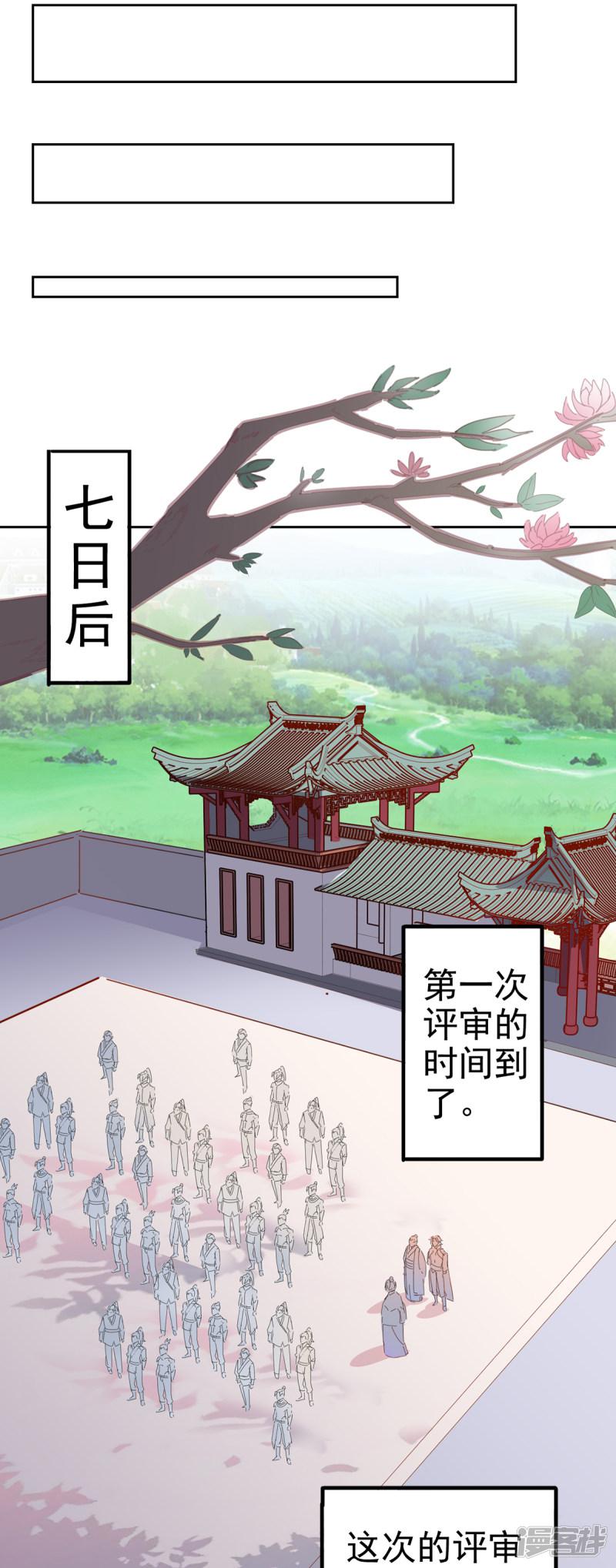 第85话 对决-23