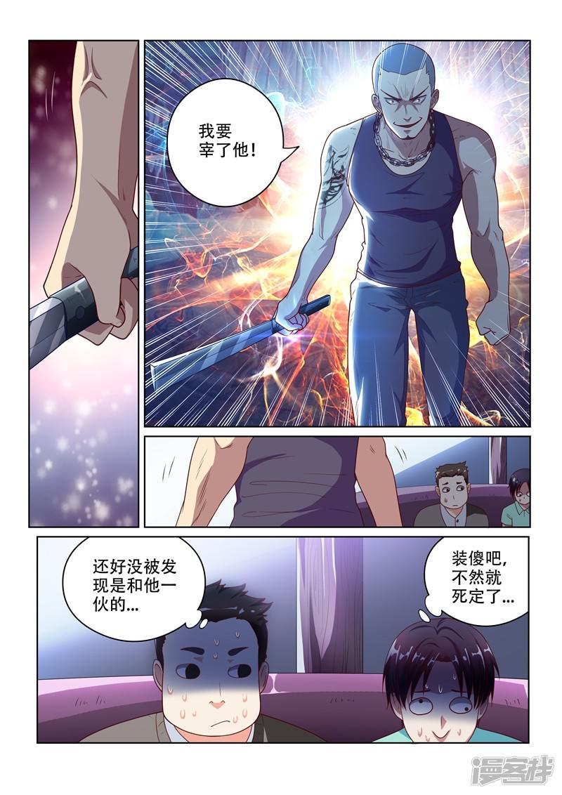 第3话 镇魂诀-2