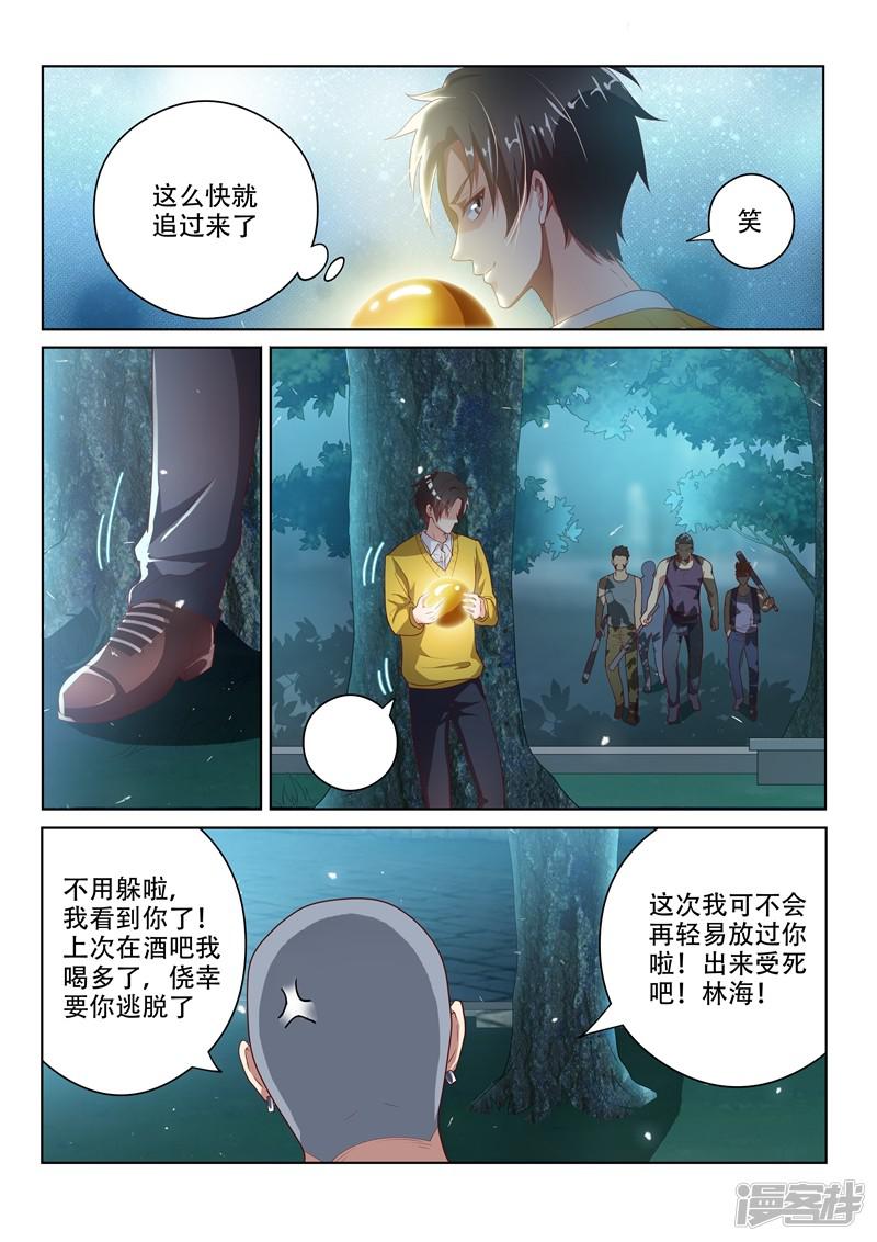 第15话 金丹的力量-0