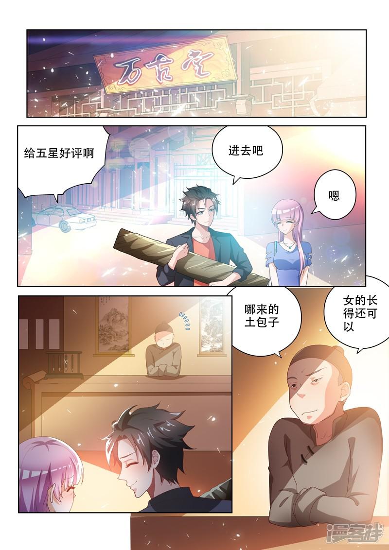 第21话 唐伯虎的画收吗-2