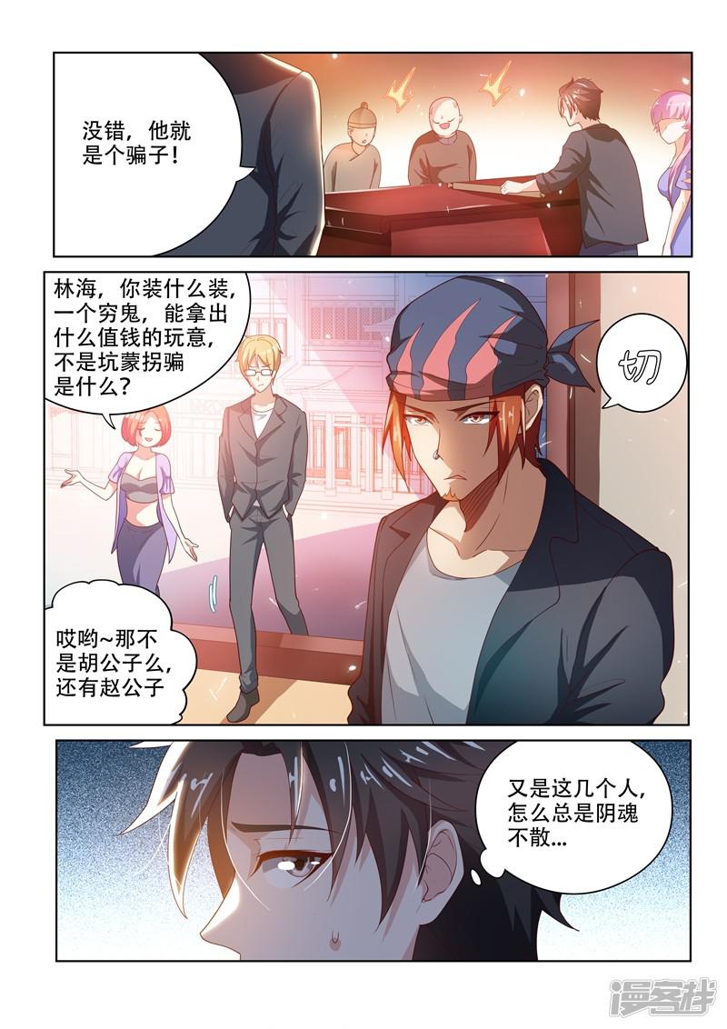 第21话 唐伯虎的画收吗-9