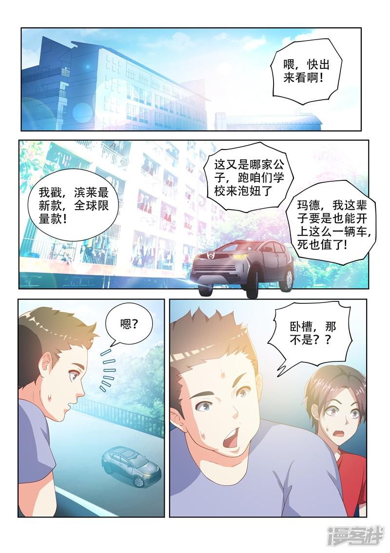 第29话 深藏不漏的老头-1