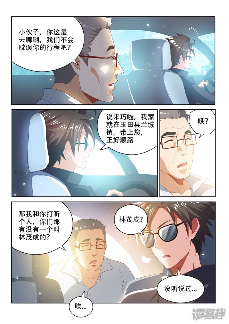 第30话 做善事，赚功德-3