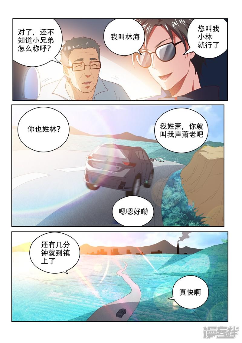 第30话 做善事，赚功德-4