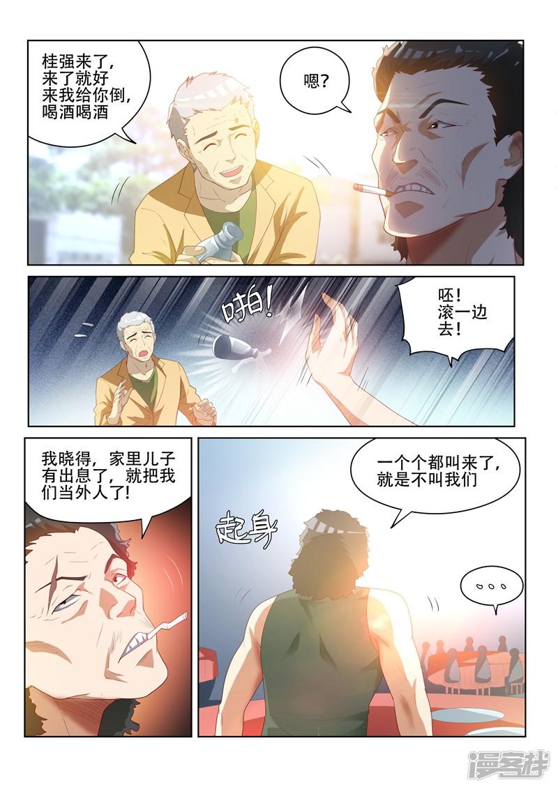 第34话  闹事的，一锅端！-1