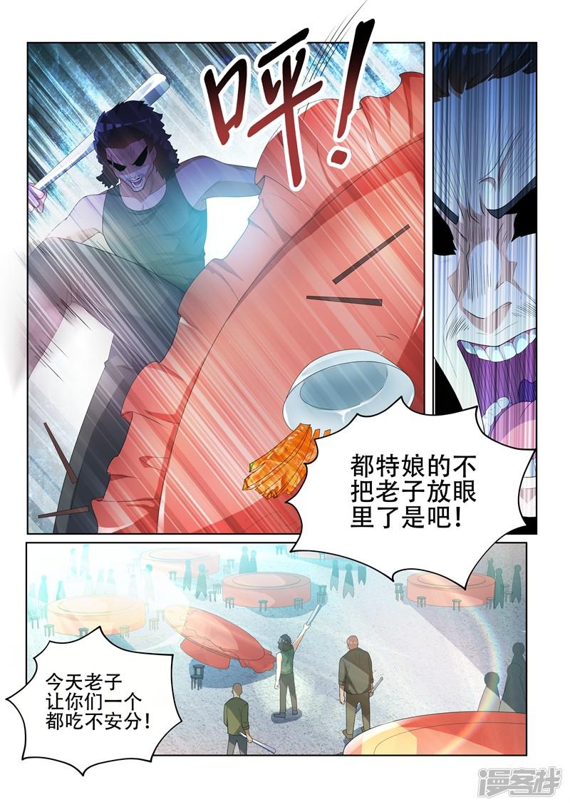 第34话  闹事的，一锅端！-2