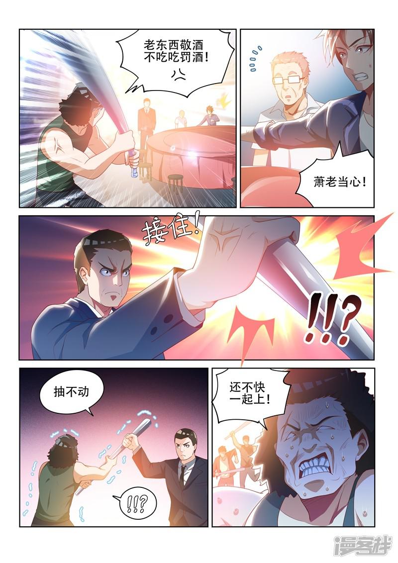 第34话  闹事的，一锅端！-6