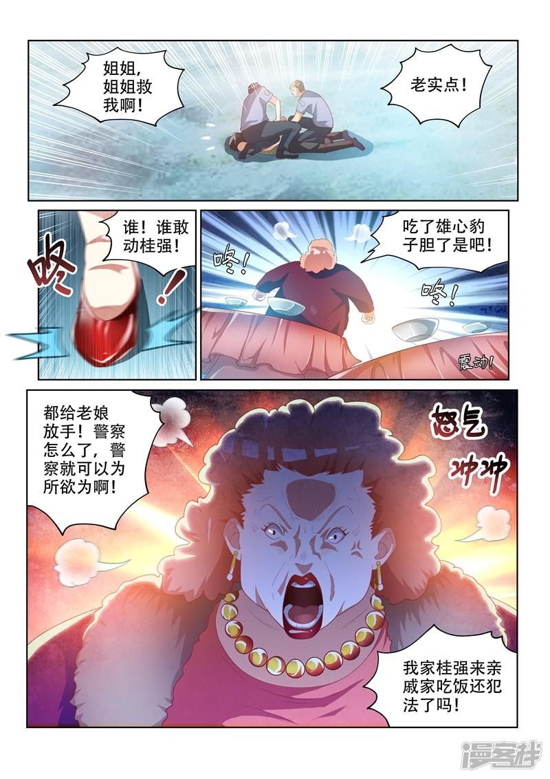 第35话 恶人自有天收-0