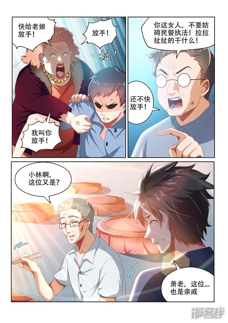 第35话 恶人自有天收-2