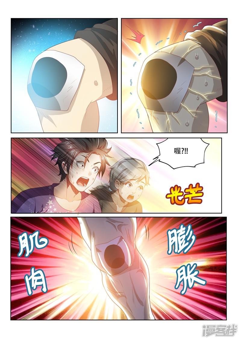 第36话 神奇的狗皮膏药-7