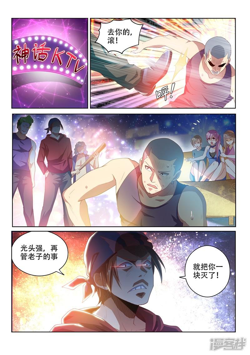 第37话 危机乍起-0