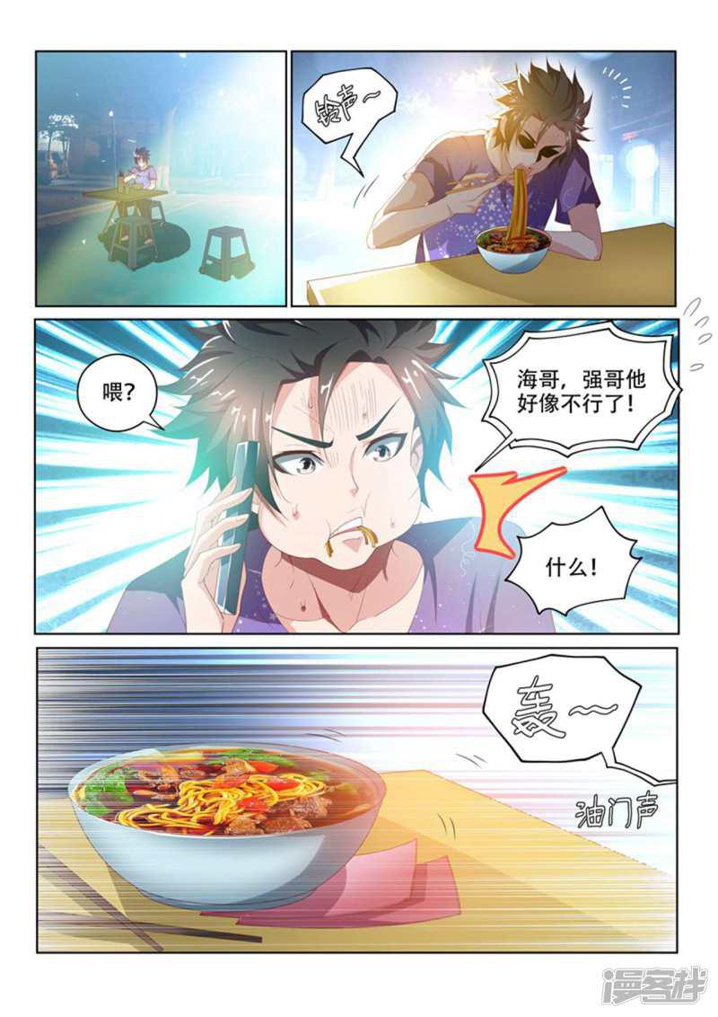 第40话 我要救光头强！-1