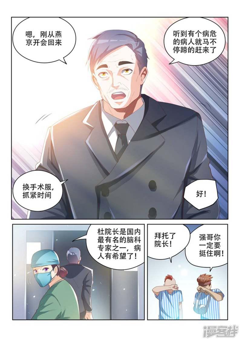 第40话 我要救光头强！-4