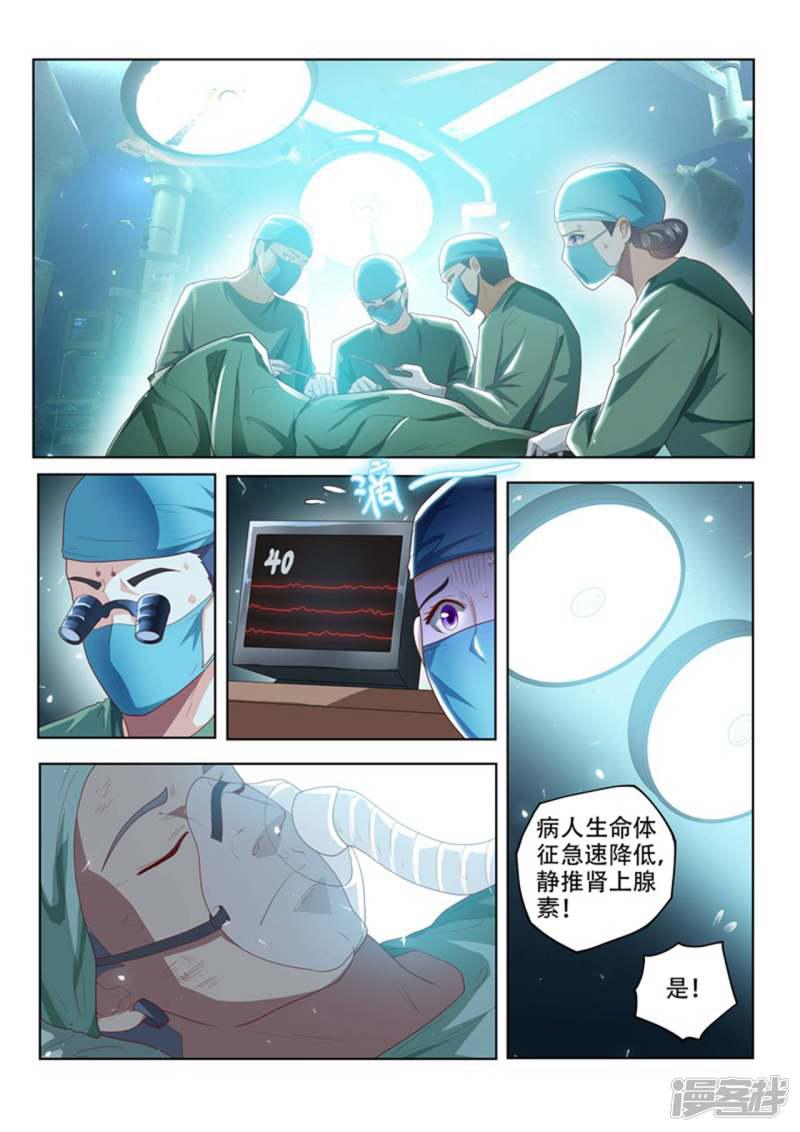 第40话 我要救光头强！-5