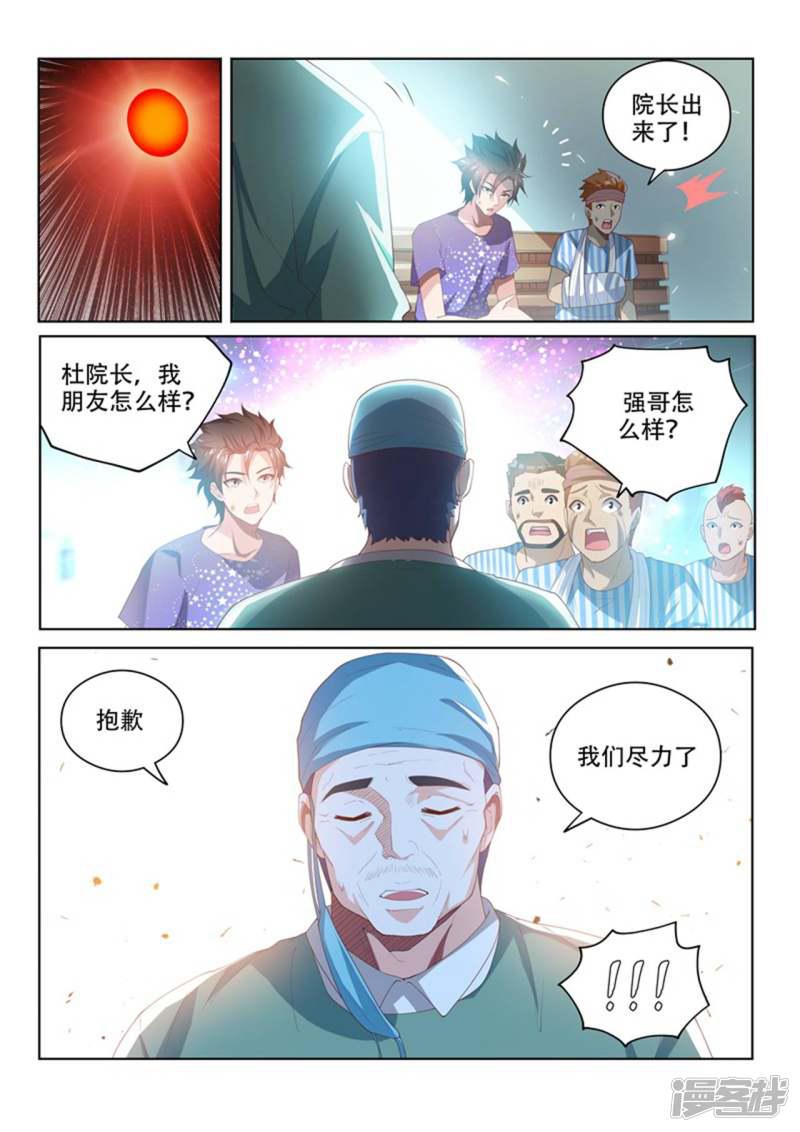 第40话 我要救光头强！-6