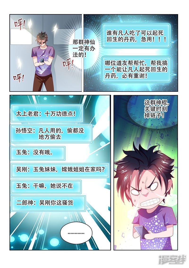 第41话 香烟救急-1