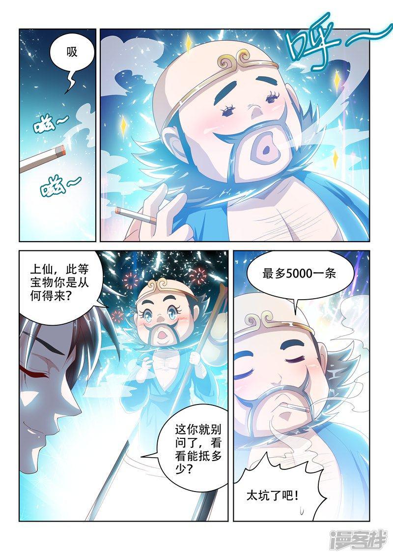 第41话 香烟救急-5