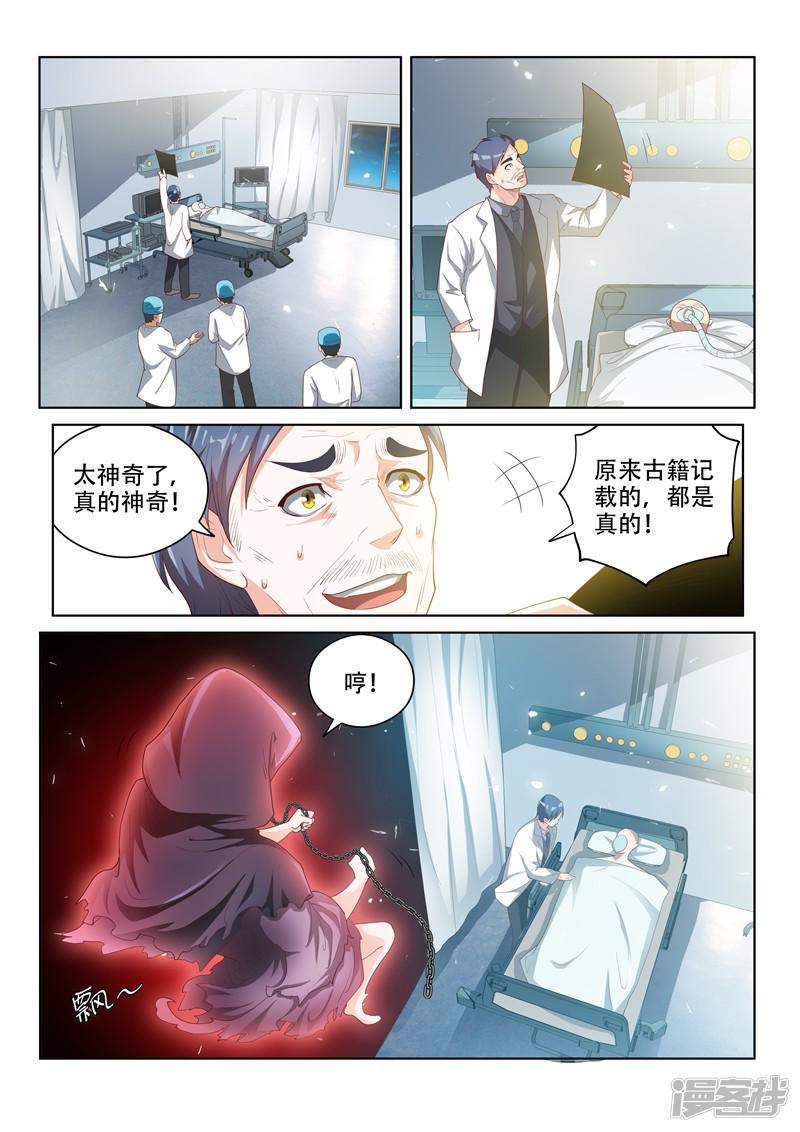 第43话 一针掀波澜-4