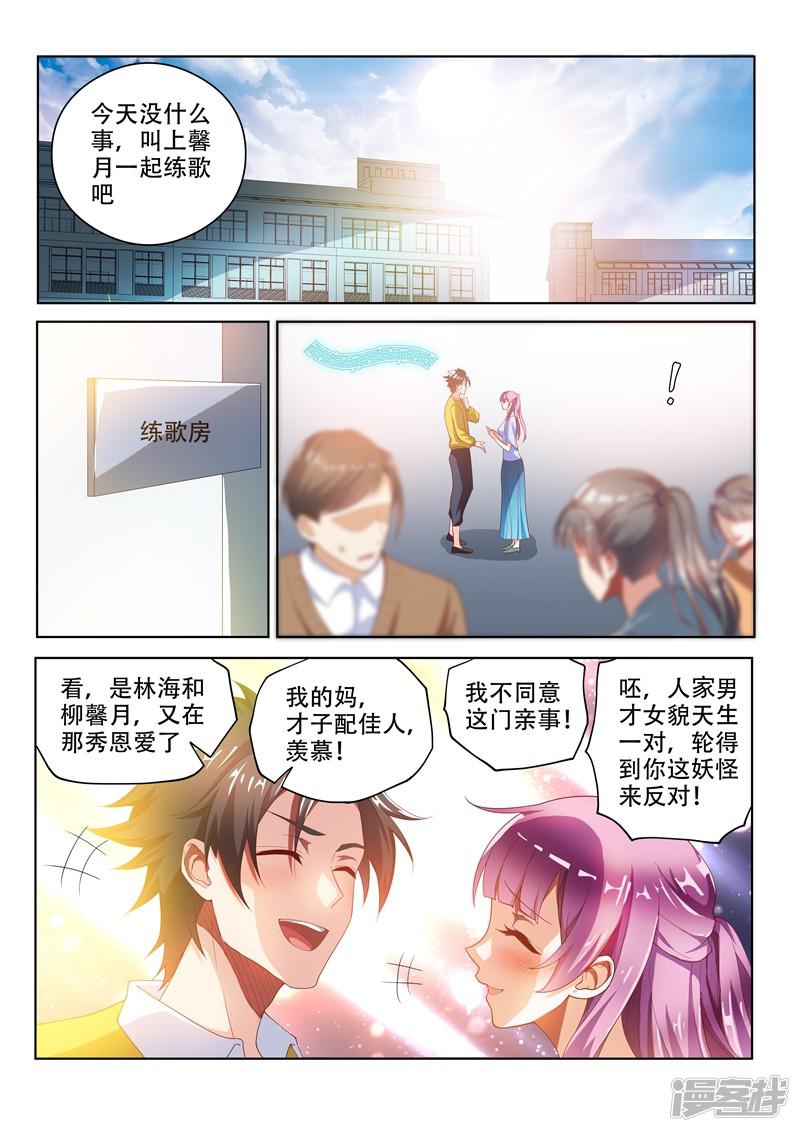 第46话 另一位校花-1