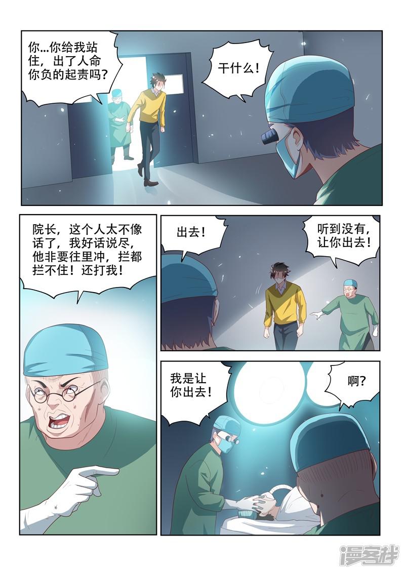 第48话 太欺负鬼了-0