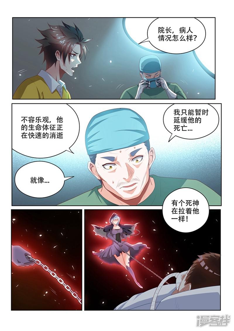 第48话 太欺负鬼了-1