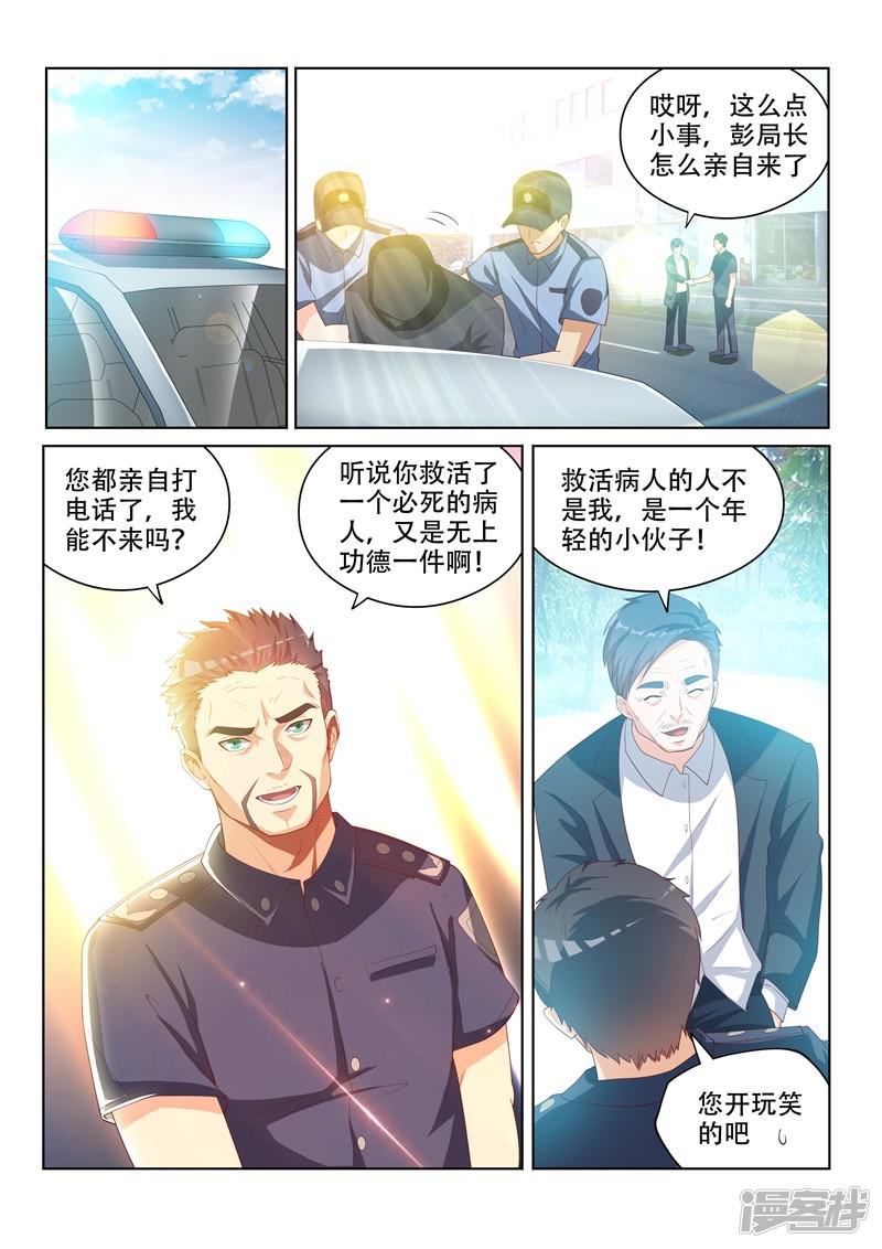 第49话 扰人好事-6