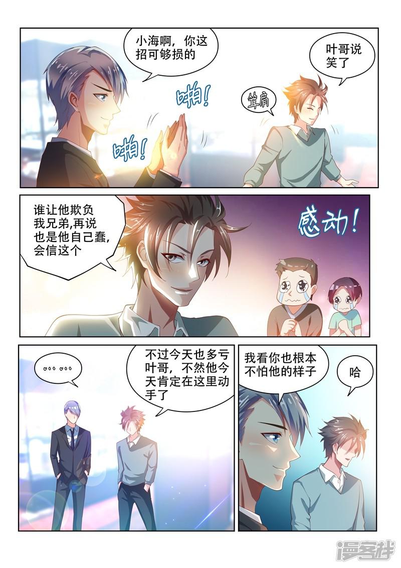 第53话 活见鬼？！-2