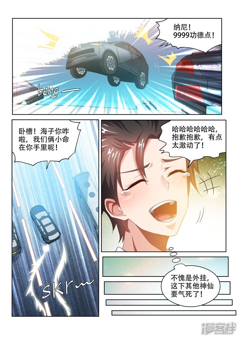 第53话 活见鬼？！-4