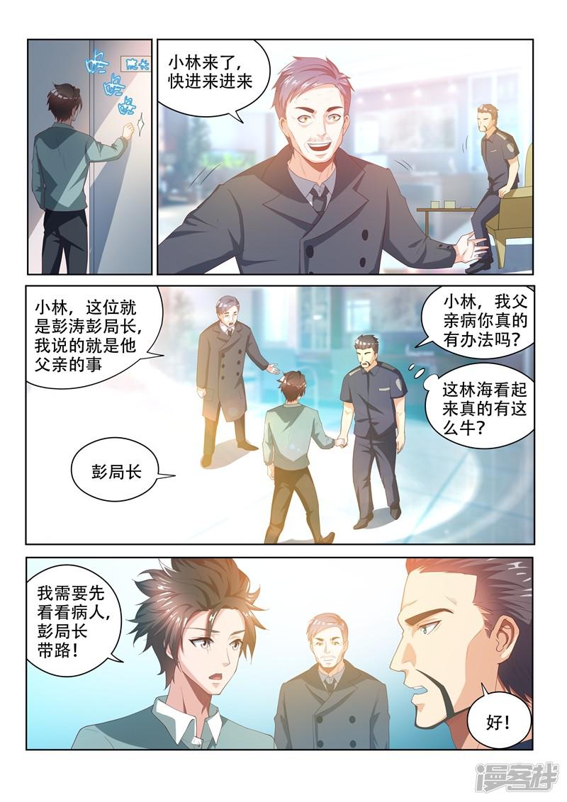 第53话 活见鬼？！-6