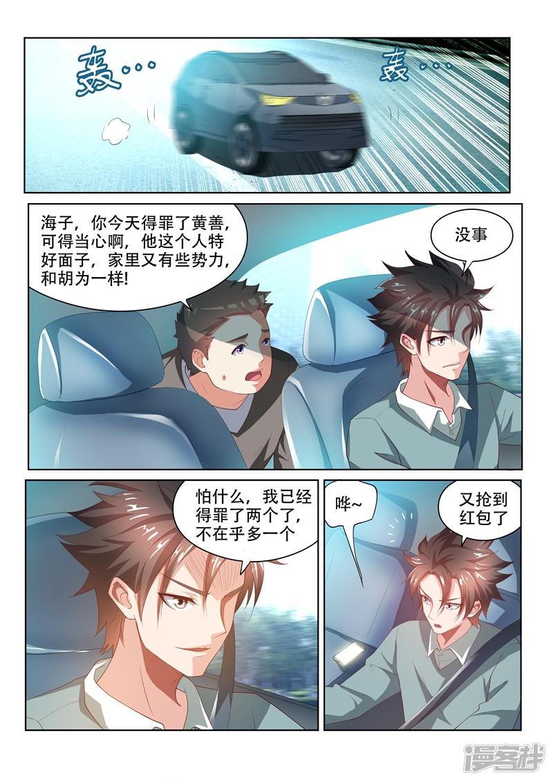 第53话 活见鬼？！-3