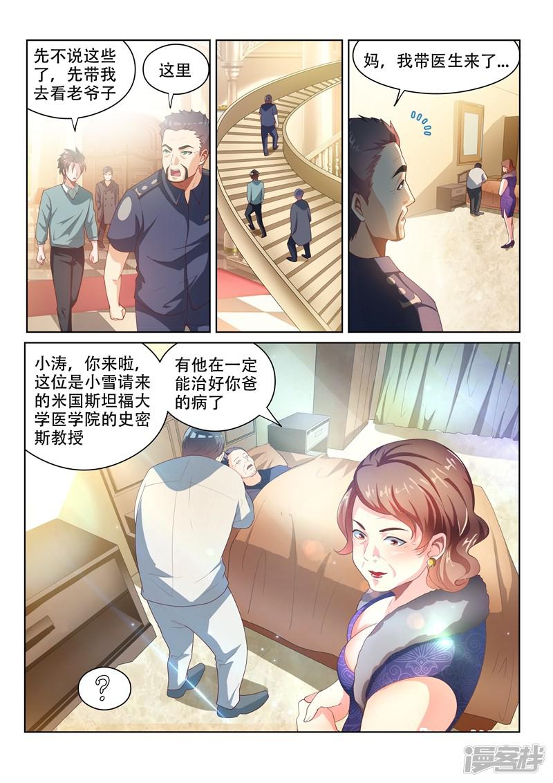 第53话 活见鬼？！-8