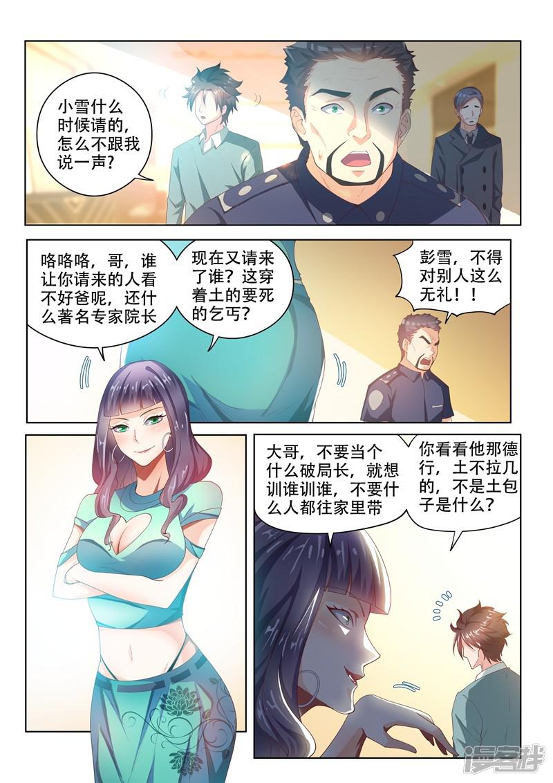 第53话 活见鬼？！-9