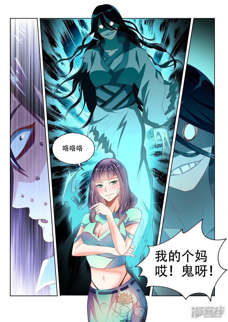 第53话 活见鬼？！-10