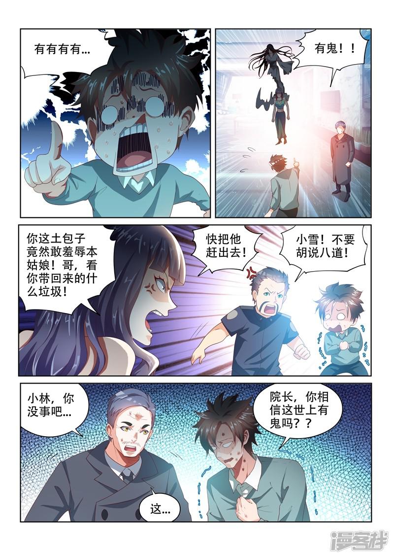 第54话 你这是趁火打劫-0