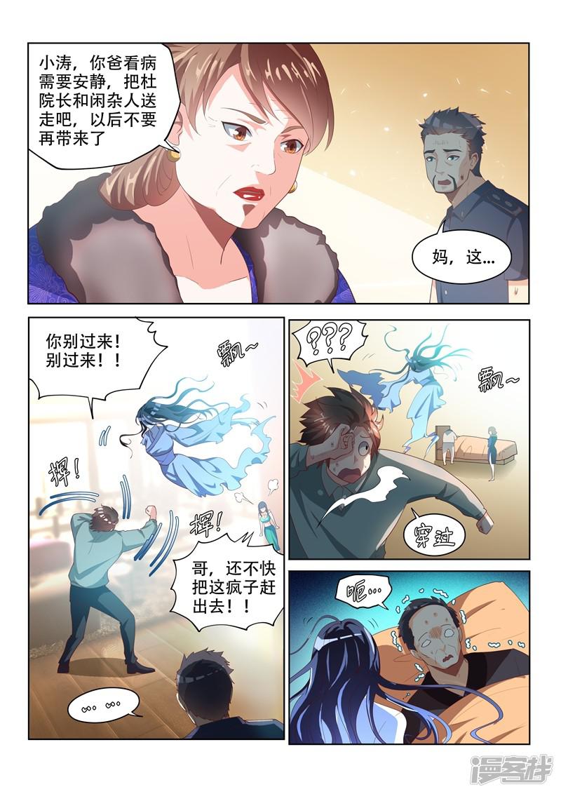 第54话 你这是趁火打劫-1