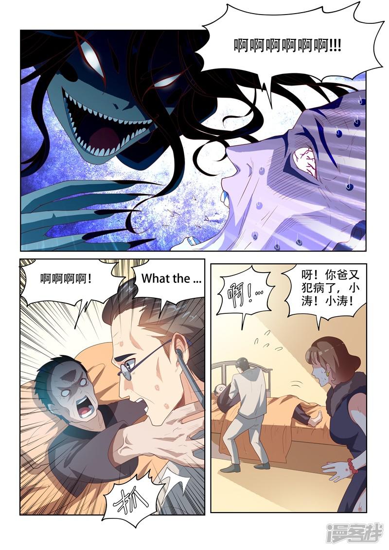 第54话 你这是趁火打劫-2