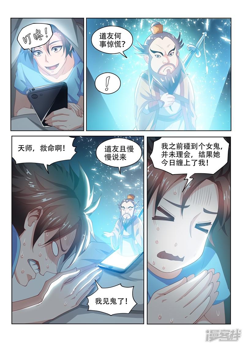 第54话 你这是趁火打劫-8