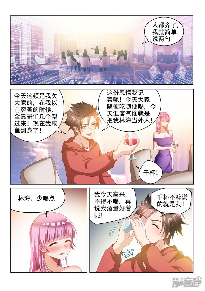 第57话 被鬼缠上-0