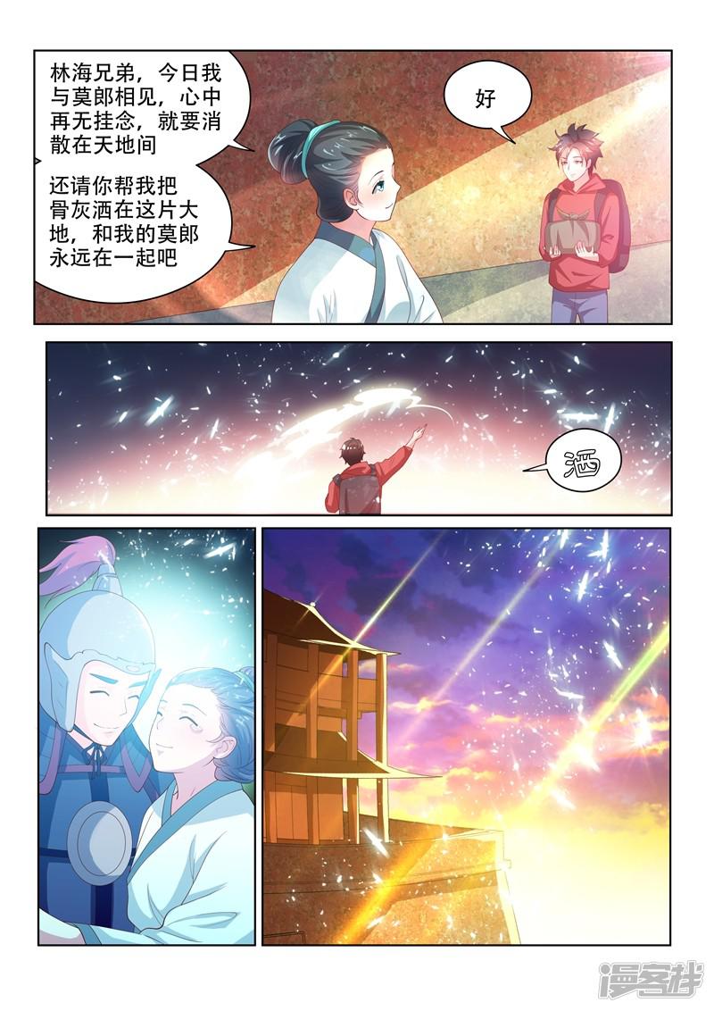 第61话 看热闹-2