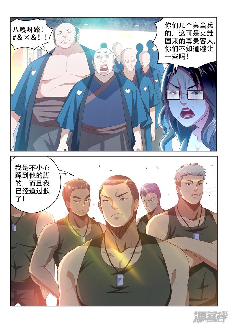 第61话 看热闹-8