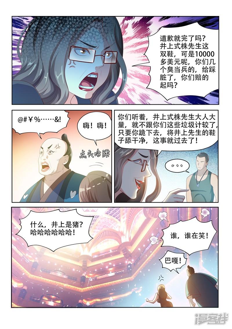 第61话 看热闹-9