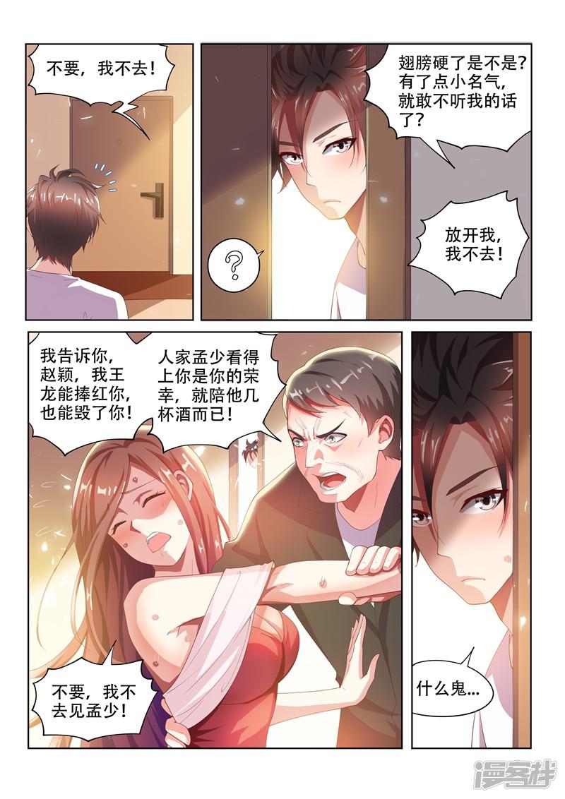 第61话 看热闹-5