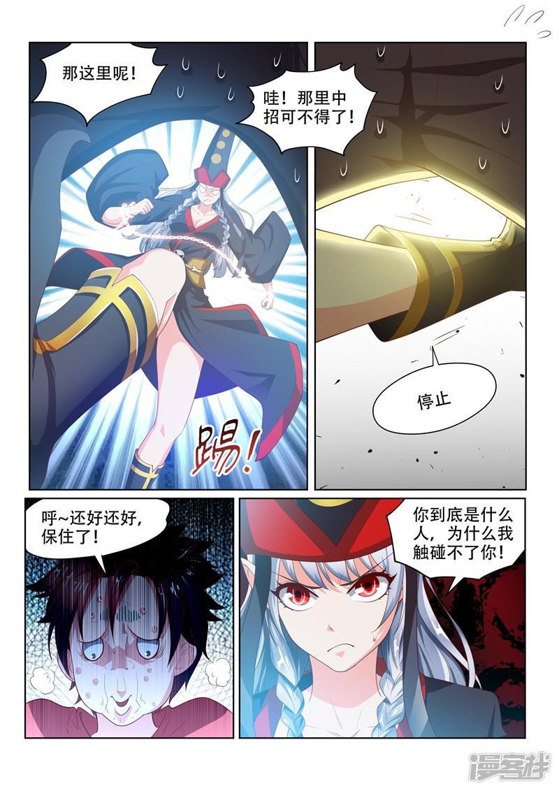 第65话 另有隐情的袭击-1